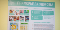 медицина диспансеризация здоровье (9).jpg - Администрация г. Владивостока