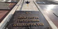 Ксения Калинина ИА «Башинформ» - Башинформ