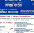 Национальный центр «Симэх» приглашает Вас прикоснуться к истокам народного творчества! - ИА SakhaTime