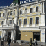 В Омске в очередной раз пытаются продать подвал в гостинице «Россия» - Комсомольская Правда