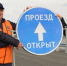 Открытие моста - Администрация г. Рубцовск
