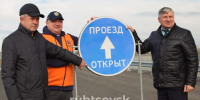 Открытие моста - Администрация г. Рубцовск