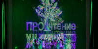 В Сургутском районе прошел фестиваль «ПРОчтение» - Администрация Сургутского района