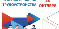 Нужна работа? Мы поможем!. - Поспелихинский район