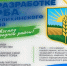 Конкурс продлили до 20 ноября!!!. - Поспелихинский район