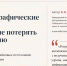 ИИ в библиографии. Научная библиотека Университета Решетнёва представила свой опыт на Всероссийском форуме - СибГУ им. М.Ф. Решетнева