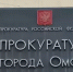 Хитрость и договоры: в Омске директора учреждения культуры наказали за незаконные махинации с помещениями - Om1.Ru