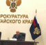   - Управление юстиции