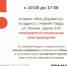 27 октября произойдет отключение электроэнергии в МФЦ с. Нижняя Тавда - МФЦ