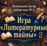 Афиша - ЦБС ГО Богданович