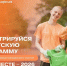 Открыта регистрация на детскую программу Международного форума гражданского участия #МЫВМЕСТЕ-2026 - ИА Комиинформ