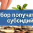Возмещение части затрат на оплату услуг ресурсоснабжающих организаций. - Щучанский муниципальный округ