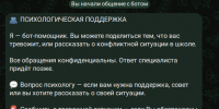 У благовещенцев появился дополнительный способ сообщить о детях, которые находятся в опасности - Администрация г. Благовещенск