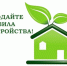 Правила благоустройства - Татарский район