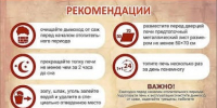 Печное отопление_ правила эксплуатации, которые спасают жизнь - Ордынский район