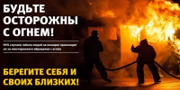 1. Пожарная безопасность в частном доме_ подготовка к зимнему периоду - Ордынский район