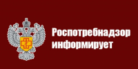 Роспотребнадзор уведомляет - Варнавинский муниципальный округ