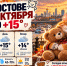 В Ростове 27 октября ожидается облачная погода и до +15 градусов - Bloknot-Rostov.Ru