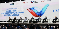 Международный форум «Сделано в России» пройдет 16 ноября - Infpol.Ru