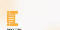 Как ветерану СВО получить новую профессию по сертификату - Бакалинский район