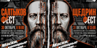 Курганцев приглашают на маскарад - Новый мир