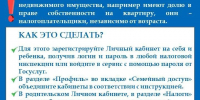 как заплатить налог за ребёнка - Администрация г. Рубцовск