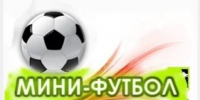 Спартакиада школьников по мини-футболу в ПРОХОРОВКЕ - Управление образования