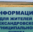 Виртуальный помощник работает в аэропортах Ставропольского края. - Александровский муниципальный округ