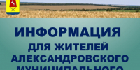 Виртуальный помощник работает в аэропортах Ставропольского края. - Александровский муниципальный округ
