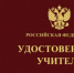 Карточка или книжка: каким будет новое удостоверение тульского учителя? - ИА Тульская пресса.Ru