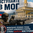 Вступайте в МОГ! - Город Галич