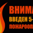 Экстренное предупреждение - Грачевский район