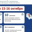 Стали известны победители и лауреаты конкурса программ развития 2026 года - Министерство образования
