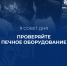 СВОДКА 01 Чусовой - Чусовской городской округ