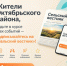 Подпишитесь на «Сельский вестник» на I полугодие 2027 года - Октябрьский район