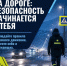 Тематическое фото ГИБДД РФ по Магаданской области - MagadanMedia.Ru