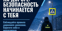 Тематическое фото ГИБДД РФ по Магаданской области - MagadanMedia.Ru