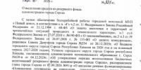 В Сорске предотвратили чрезвычайную ситуацию за счет фонда непредвиденных расходов - ИА Хакасия