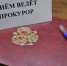 В здании Управления ветеринарии Запорожской области состоится приём граждан Мелитопольской межрайонной природоохранной прокуратурой. - Город округ Мелитополь