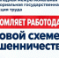 Участились случаи мошенничества со стороны злоумышленников, представляющихся сотрудниками Федеральной службы по труду и занятости. - Город округ Мелитополь
