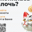В Запорожской области с 26 октября стартовала «Монетная неделя». - Город округ Мелитополь