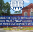 ГГТУ в числе лучших! - ГГТУ