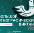 ГГТУ — центр этнокультурного просвещения! - ГГТУ