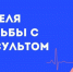 Неделя борьбы с инсультом. - Нагорский муниципальный район