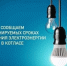 Котласские электросети сообщают о планируемых сроках отключения электроэнергии для проведения работ в электроустановках 5 и 6 ноября. - Администрация г. Котлас