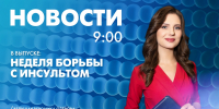 Новости Петербурга к 9:00 - tvspb.ru - ТК Санкт-Петербург