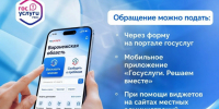 Есть проблема? Решаем вместе!. - Администрация Таловского района