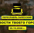 Итоги недели 19-25 октября - Администрация г. Переславля-Залесского