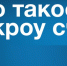 Что такое эскроу счет - Здвинский район
