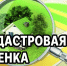 Новые результаты определения кадастровой стоимости - Доволенский район